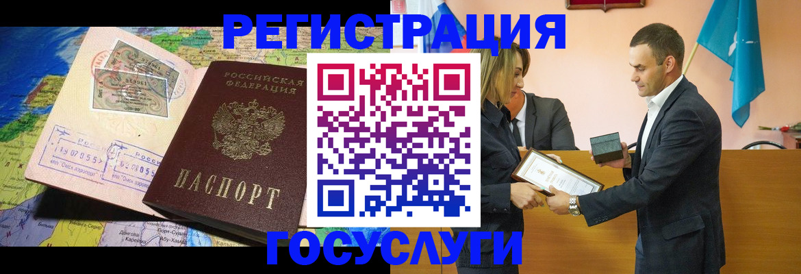 прописка для кредита в Долгопрудном