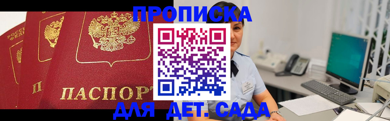 прописка иностранных граждан в Долгопрудном